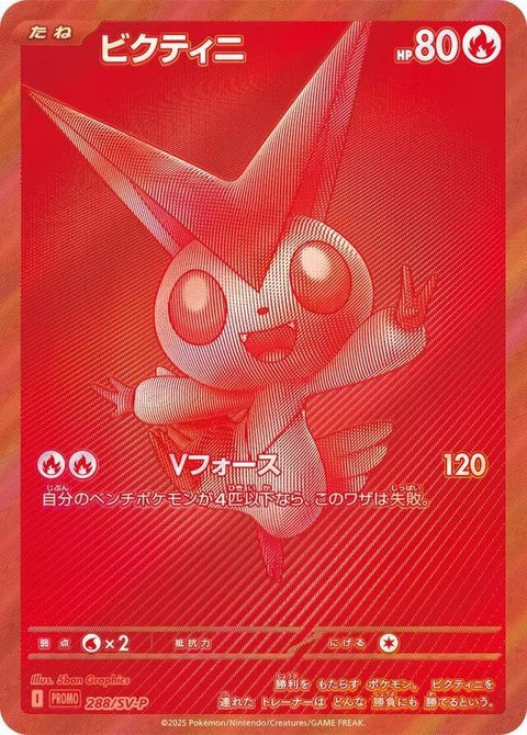 288-victini