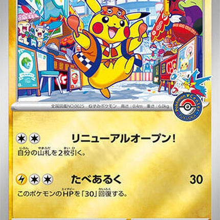 289-fukuokaspikachu