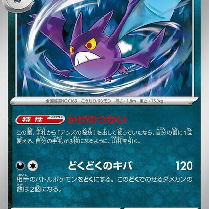 29-crobat
