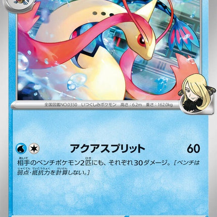 29-cynthiasmilotic