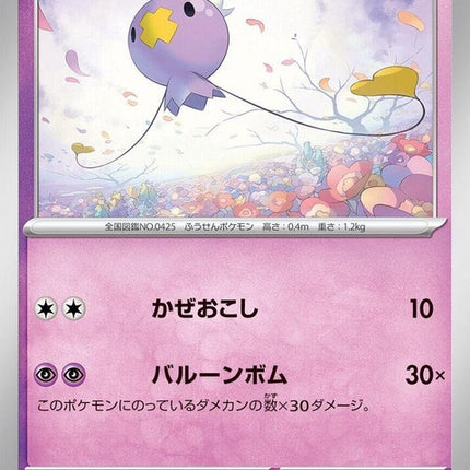 29-drifloon