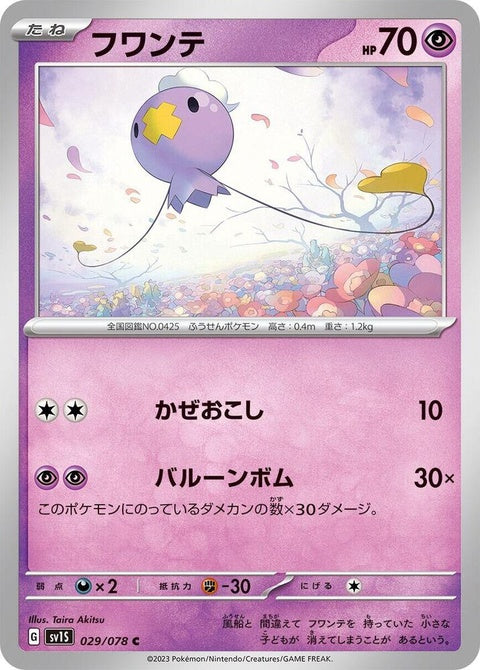 29-drifloon