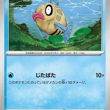 29-feebas