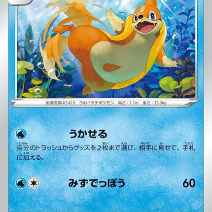 29-floatzel