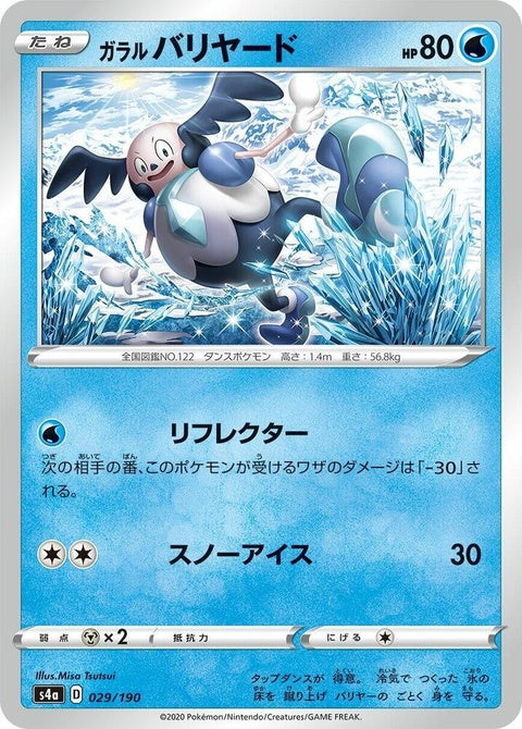 29-galarianmrmime