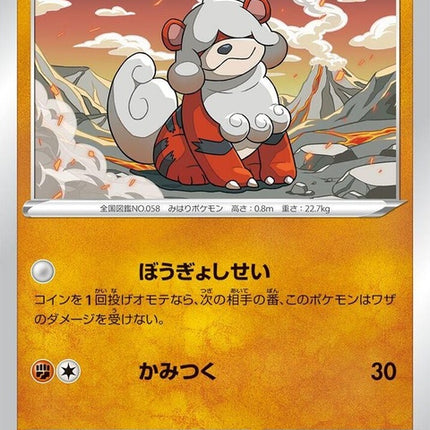 29-hisuiangrowlithe
