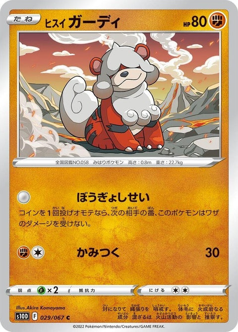 29-hisuiangrowlithe