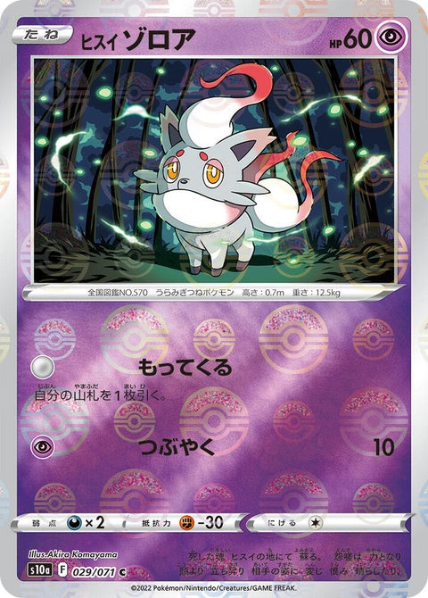 29-hisuianzorua-mirrorholofoil