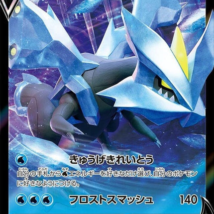 29-kyuremv