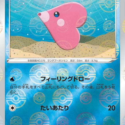 29-luvdisc-pokeballpattern