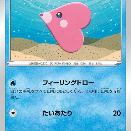 29-luvdisc