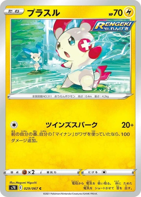 29-plusle