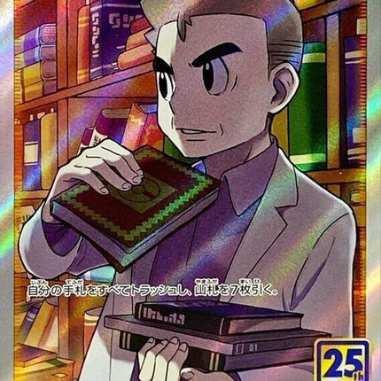 29-professorsresearch