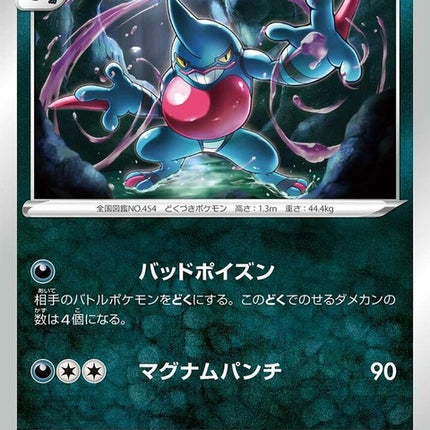29-toxicroak