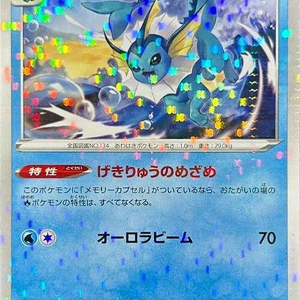 29-vaporeon-mirrorholofoil