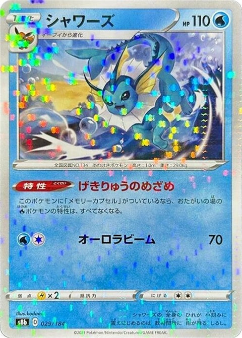 29-vaporeon-mirrorholofoil