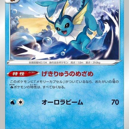 29-vaporeon