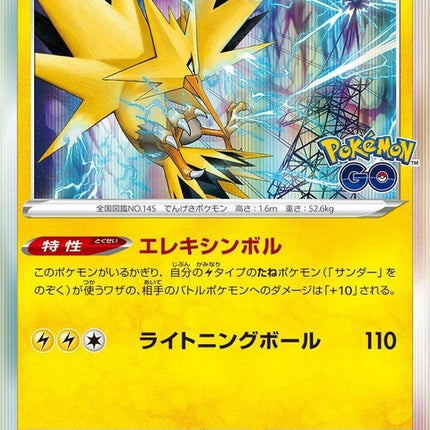 29-zapdos