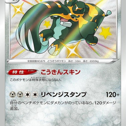 290-copperajah