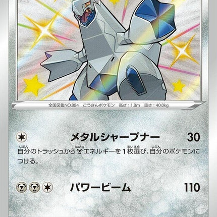 291-duraludon