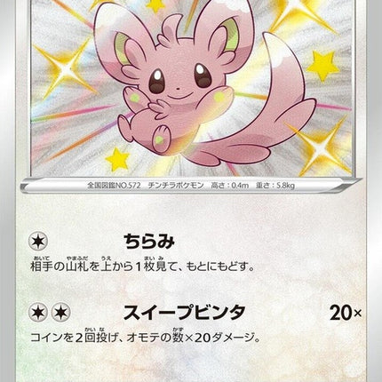 292-minccino