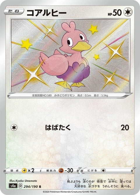 294-ducklett