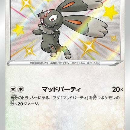 296-bunnelby