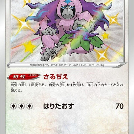 297-oranguru