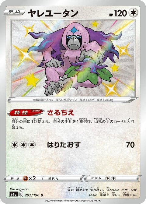 297-oranguru