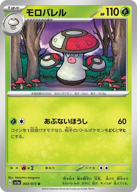3-amoonguss