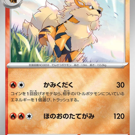 3-arcanine