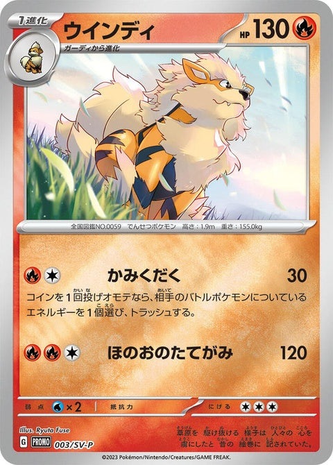 3-arcanine