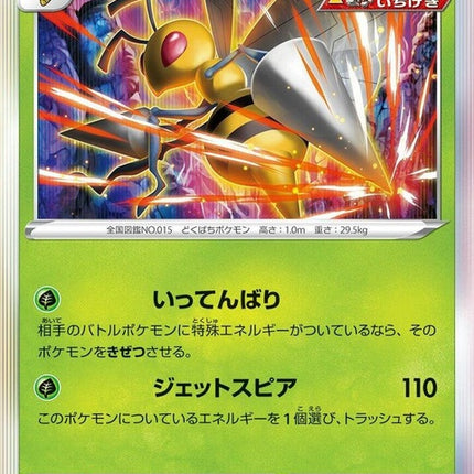 3-beedrill