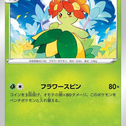 3-bellossom