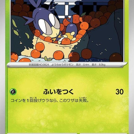 3-blipbug