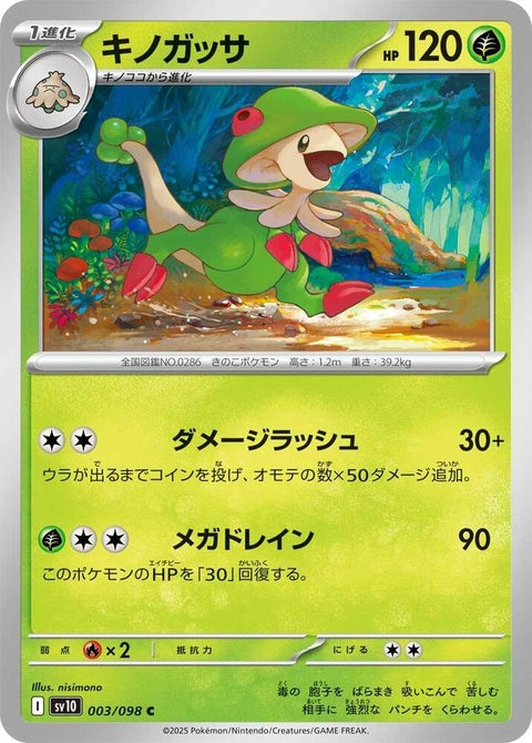 3-breloom
