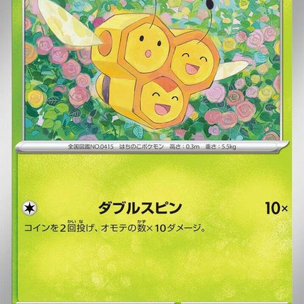 3-combee
