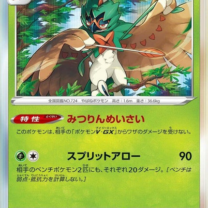 3-decidueye
