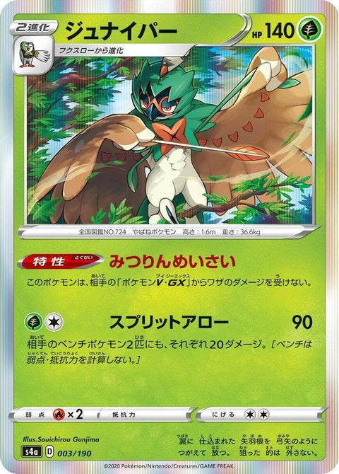 3-decidueye