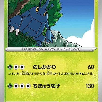 3-heracross