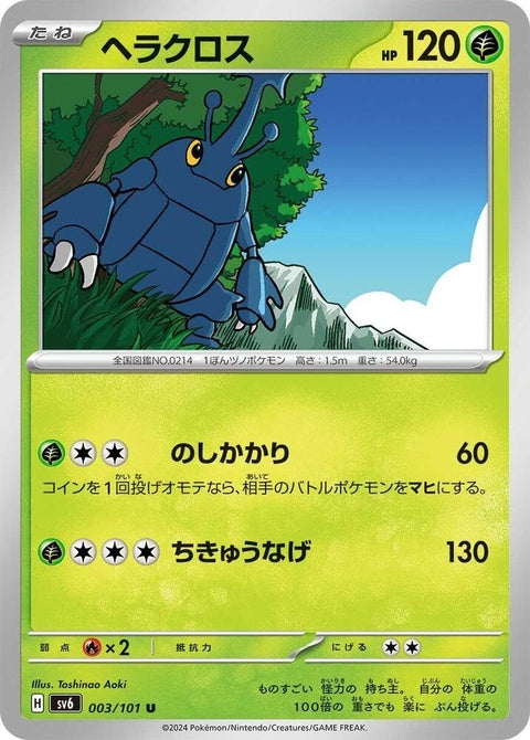 3-heracross