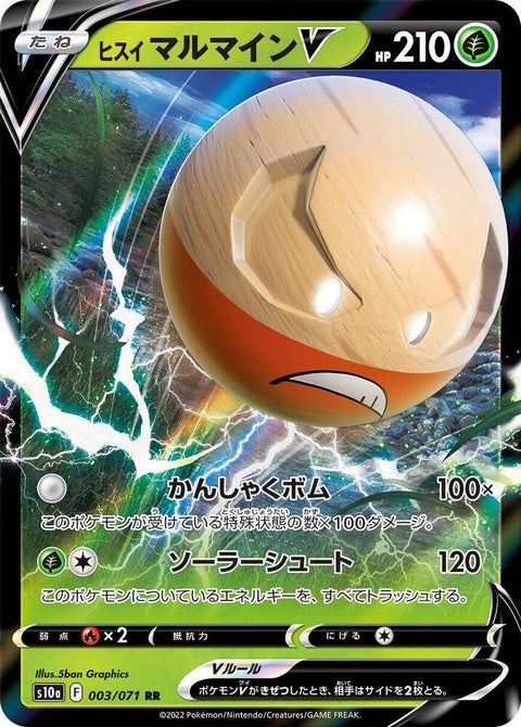 3-hisuianelectrodev