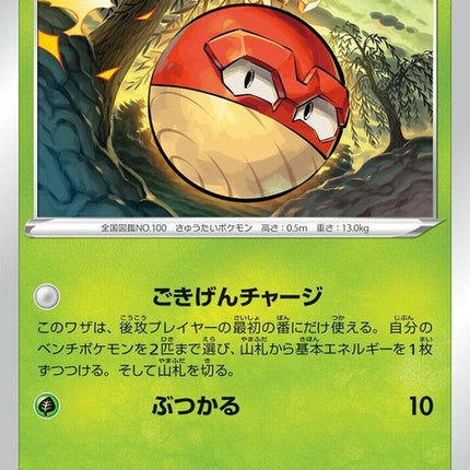 3-hisuianvoltorb