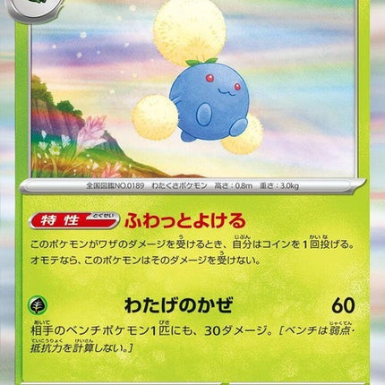 3-jumpluff
