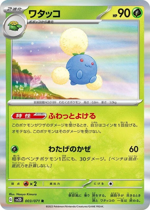 3-jumpluff