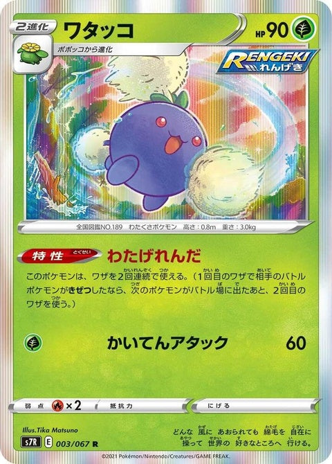 3-jumpluff