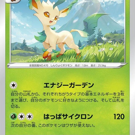 3-leafeon