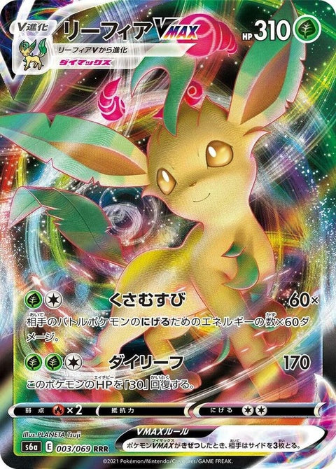 3-leafeonvmax