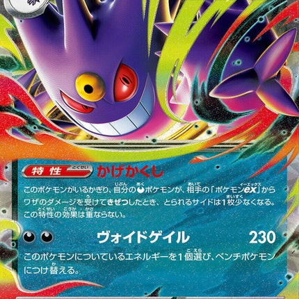 3-megagengarex