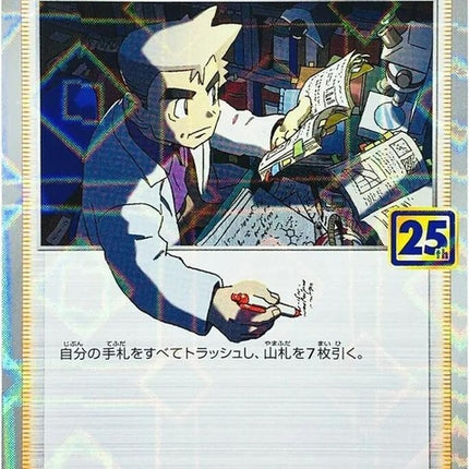 3-professorsresearch-mirrorholofoil